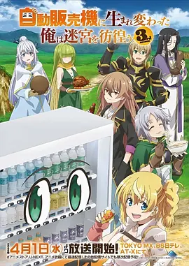 夏日气球计划